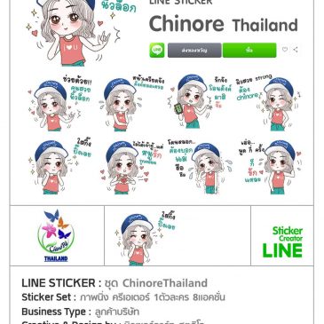 รับทำสติกเกอร์ไลน์ Sticker Line