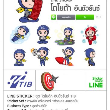 รับทำสติกเกอร์ไลน์ Sticker Line
