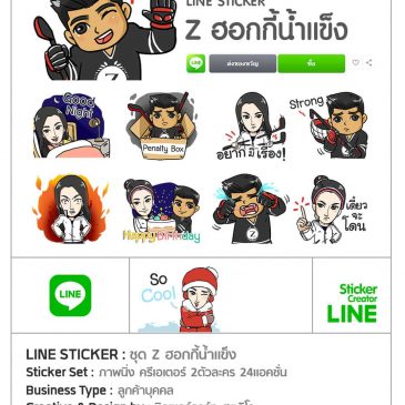 รับทำสติกเกอร์ไลน์ Sticker Line