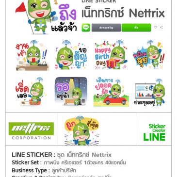 รับทำสติกเกอร์ไลน์ Sticker Line