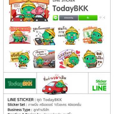รับทำสติกเกอร์ไลน์ Sticker Line