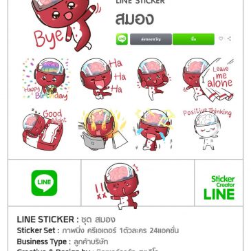 รับทำสติกเกอร์ไลน์ Sticker Line
